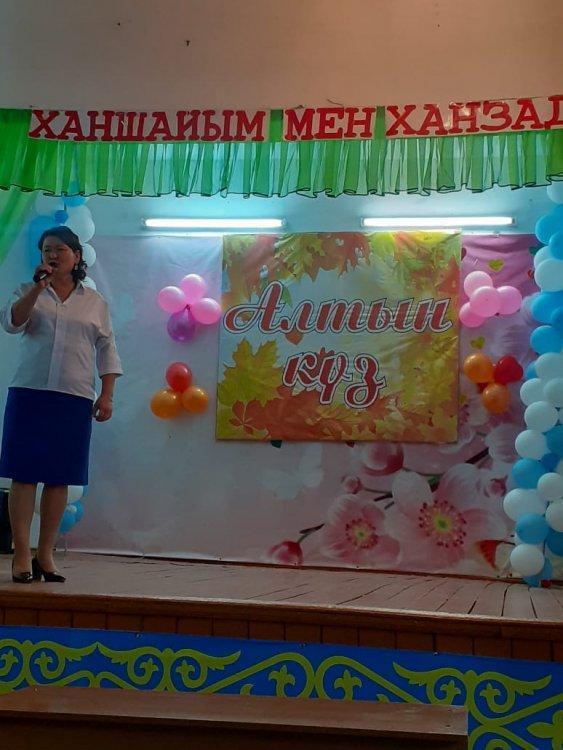 Бастауыш сынып күзгі балы