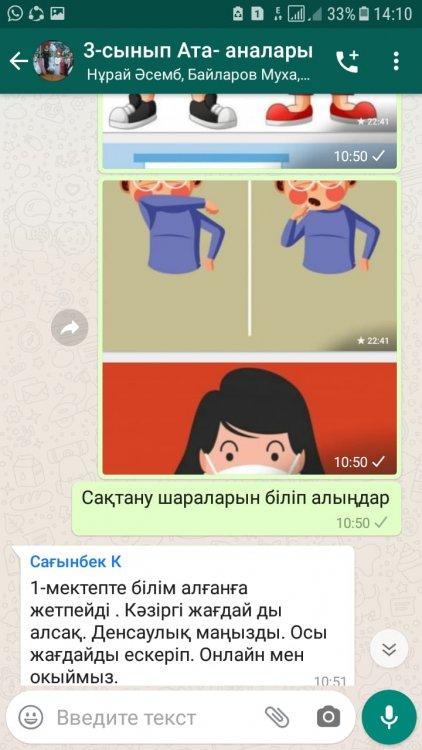 Шона Смаханұлы атындағы орта мектебінің ата-аналар жиналысы
